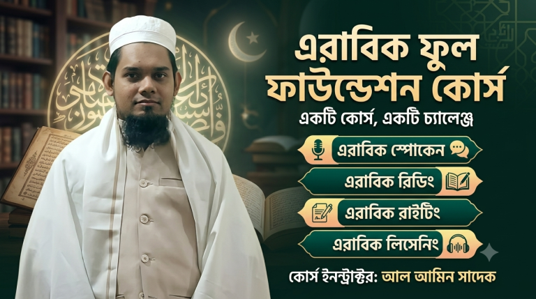 Arabic Full Foundation Course